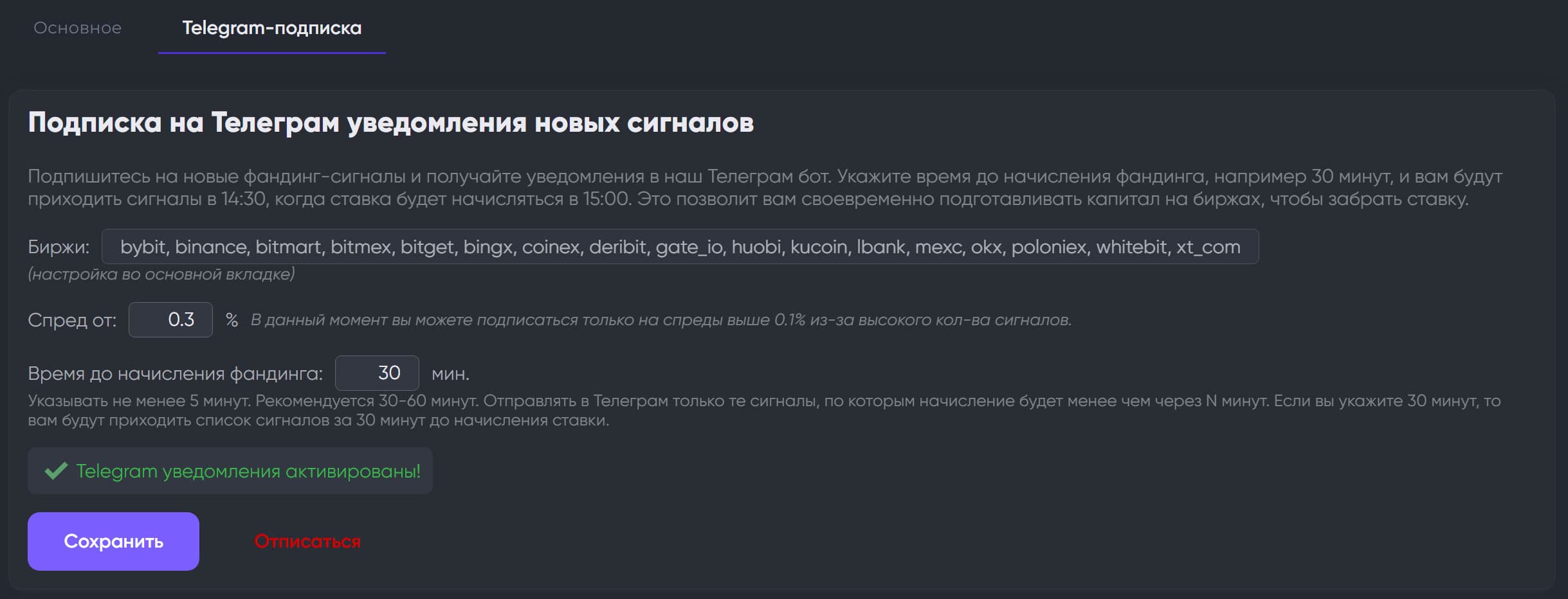 Telegram Alerts