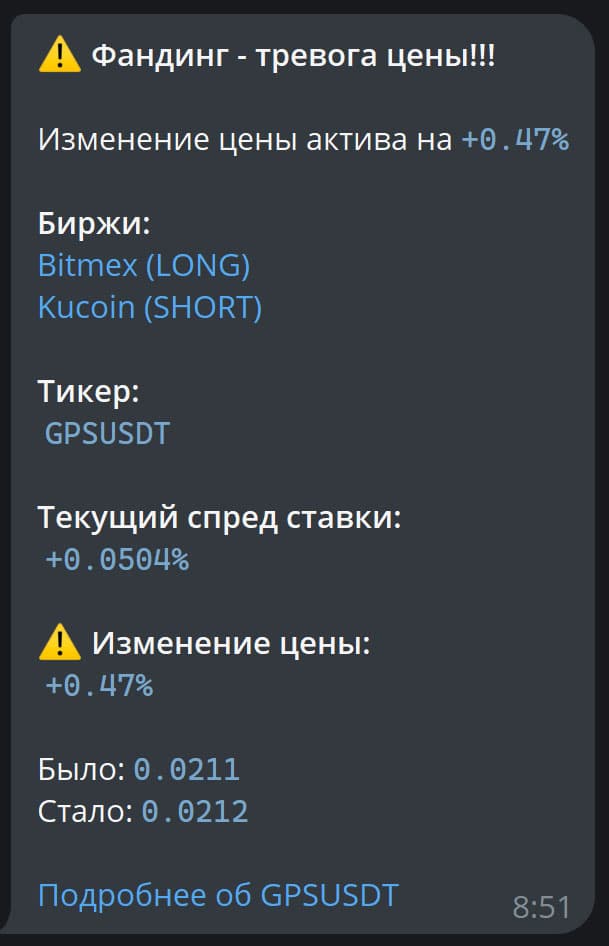 Signal